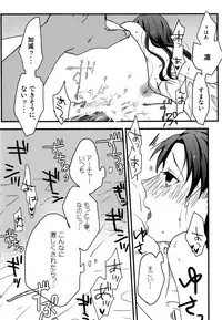 (SUPER25) [monica (Azuma)] RED×RED (Fate/stay night)