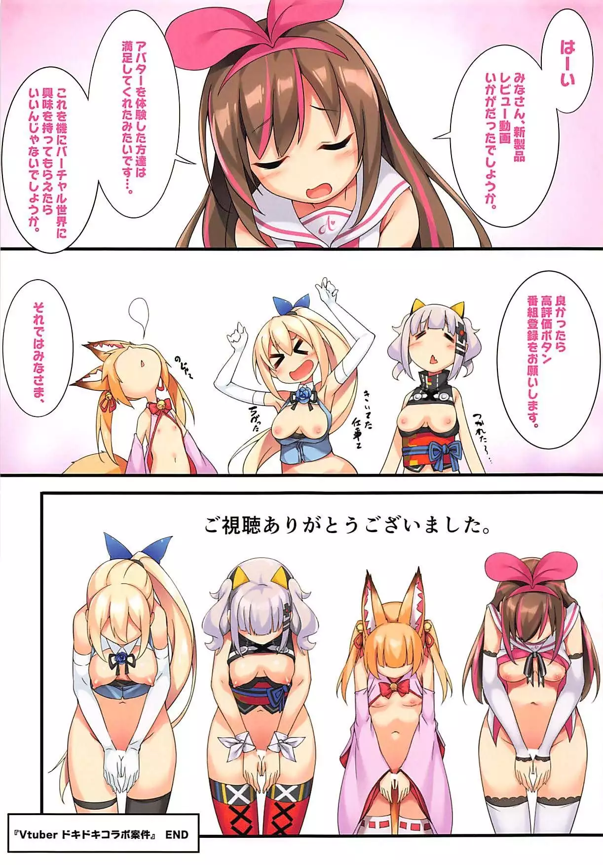 Vtuber Dokidoki Collab Anken