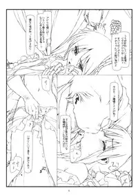 (C74) [bolze. (rit.)] Kara no Naka no Kotori ja naku Orino Naka no Shineko (Hayate no Gotoku!)