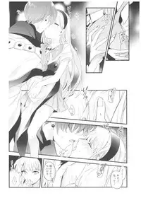 (C94) [matine (iyutani)] Toumei no Mahou (Magic Knight Rayearth)