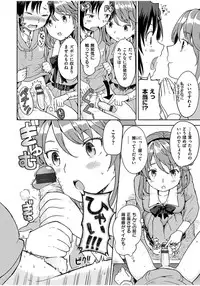 [Ayane] Ekidare [Digital]