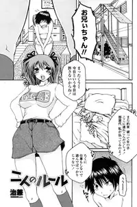 COMIC Penguin Club Sanzoku Ban 2008-12