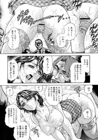 [Hino Toshiyuki] Giten Ikenie Fujin Goku ~Inkou Monzetsu~