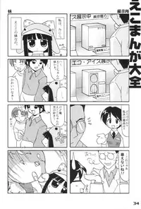 (Ecoket 01) [Oden-ya (various)] Ecoco na Hon (Ecoko)