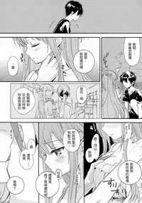 (C90) [Aerial (Mori)] Shikata Naiyo Otokonoko Damon ne (Sword Art Online) [Chinese] [沒有漢化]
