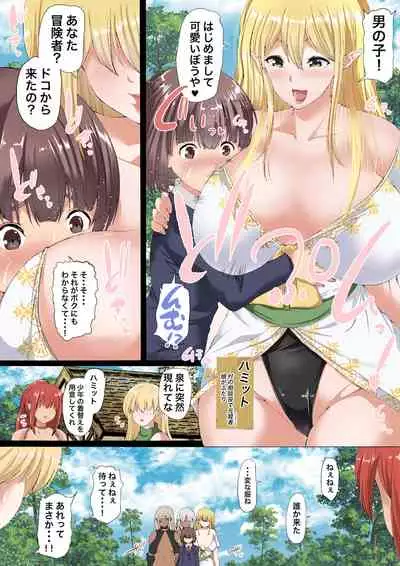 [Aihara Workshop (Aihara You)] Isekai no Saisho no Mura wa Boku no Harem -Elf-mura no Sonchou, Hajimemashita- [Digital]