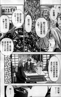 [Cherry Monkey] Ii Yu da na [Chinese]