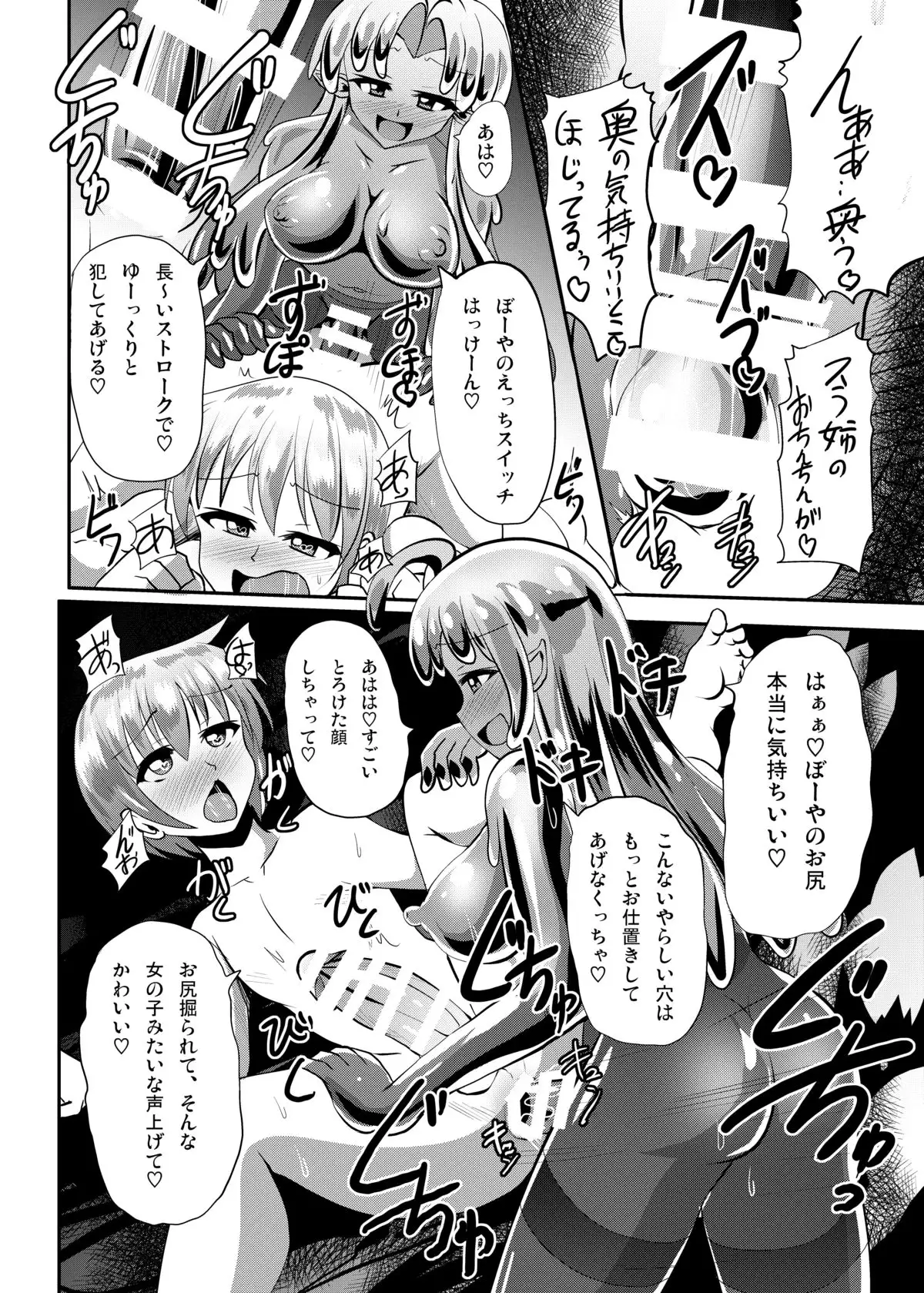 Futanari Kuro Tights no Slime Nee-san ni Fumarete Horarete Kimochiyoku Nacchau Hon ~Soushuuhen~