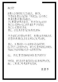 [AkatsukikatsuyanoCircle] How to seduce your big sister