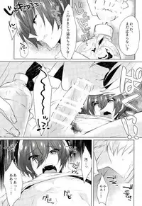 (C92) [MemeXILE (Memeo)] Yoru Wa Oshizukani (High☆Speed! -Free! Starting Days-)