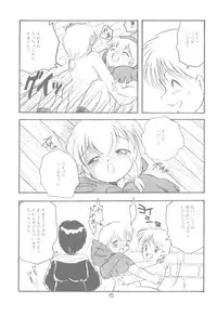 Little Red (Akazukin Cha Cha)