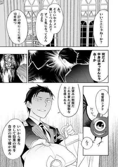 Zekkai Rougoku Kan Eien no Rougoku Kouhen