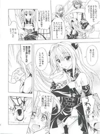 (C83) [Geiwamiwosukuu!! (Karura Syou)] Individual 36 - D-Para (To Love-ru)