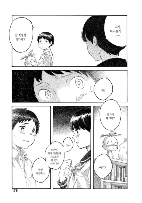 kokoro no akashi