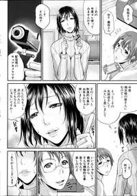 COMIC MILF 2012-02 Vol. 5