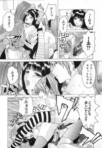 [Tachibana Atsushi] Chijoku no Onna