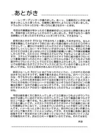 (C64) [Cool Brain (Kitani Sai)] Angel Pain 11 (Gundam SEED)