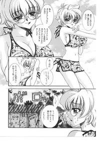 [Anthology] Kinbo Inkan X