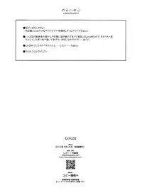 (C88) [Angyadow (Shikei)] Extra32 (The Legend of Heroes: Trails in the Sky)