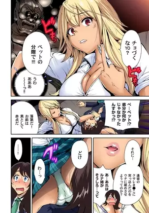 Oretoku Shuugakuryokou ~Otoko wa Jyosou shita Ore dake!! Ch. 1-29