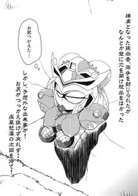 (C79) [Tengai Aku Juumonji (Various)] Ore no Fuyu 2010 Oppaisou Sonsyoukou Gerbera (SD Gundam Sangokudan Brave Battle Warriors)