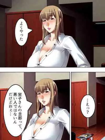 No Bra-de Dearuki Otoko wo Sasou Sabishii Sexless Tsuma · Eiko