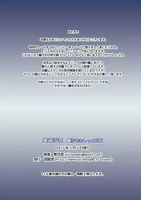 [Namiroji (Shiina Nami)] Hainyou Shoujo Hinako no Oshikko Biyori [Digital]