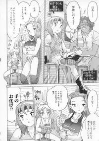 [Zero no Mono] Torokeru Karada - A Body to Melt