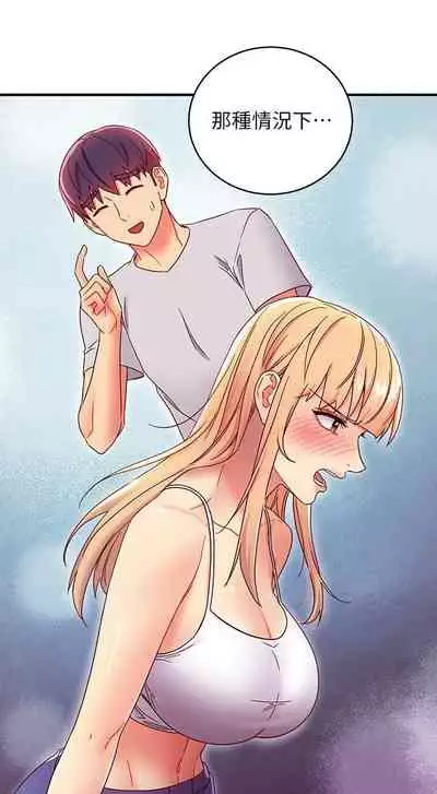 我媽媽的朋友 61-83 CHI manhwaroshixp.wordpress.com/only-manhwas-raw