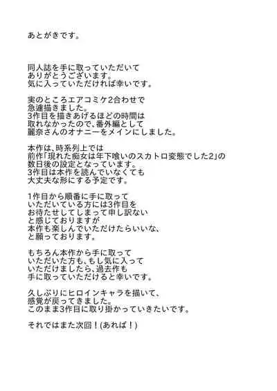 [Bonsketch (Bonske)] Arawareta Chijo wa Toshishita Kui no Scatolo Hentai deshita Bangaihen Mousou Onanie [Digital]