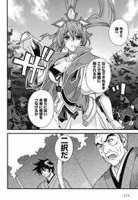 Sengoku Rance chp 05-07 raw