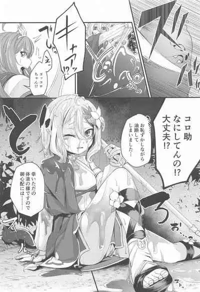 (C99) [Kinomiki no Mama (Kinomiki)] Kokkoro-chan to Ecchii Koto Shimasu! (Princess Connect! Re:Dive)