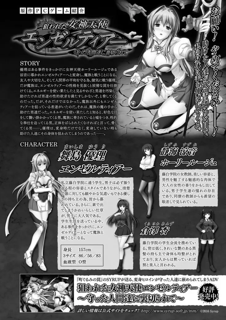 Haiboku Otome Ecstasy Vol. 13