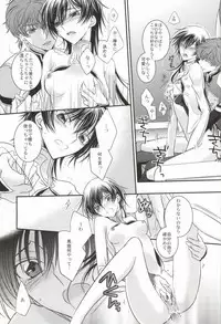 [TROMPELOEIL (Yoshimura)] Boku no Utsukushii Hito Dakara (CODE GEASS: Lelouch of the Rebellion)