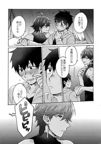 (Dai 9-ji ROOT4to5) [Yohanemu (Fukuzawa Yukine)] Saigo no Negai o Hoshi ni Shite (Fate/Grand Order)