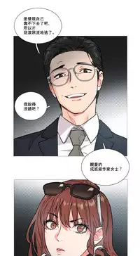 [The Jinshan] Sadistic Beauty Ch.1-27 [Chinese] [17汉化]