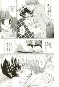 [Lapis Lazuli] Loving!