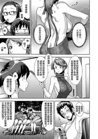 [Koyanagi Royal] Kanjin Kaname no Akuma Gaku Ch. 3 (COMIC ExE 17) [Chinese] [新橋月白日語社] [Digital]