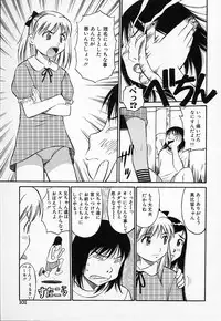 [Dai 25 Hohei Shidan] Kimusume no Modae