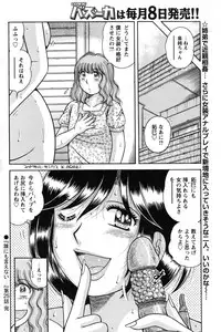 COMIC Bazooka 2010-10