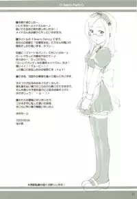 (C64) [Sakura Koubou (Sakura Kotetsu)] Smarty Pants!!