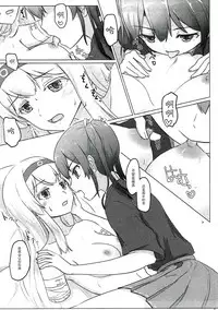 (C91) [ifpark.com (ifpark)] Zuikaku to Kesson Shoukaku (Kantai Collection -KanColle-) [Chinese] [沒有漢化]