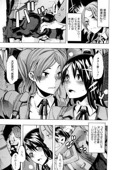 [ShindoL] TSF Monogatari [Digital]