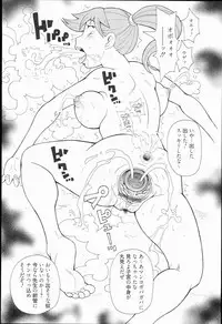 [John K. Pe-ta] Kiseki no Ana