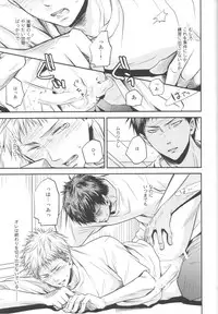 (Shadow Trickster 3) [ITADAKI CAT (Nekota Kojirow)] Bessatsu Touou-Karada Kara Dakara (Kuroko no Basuke)