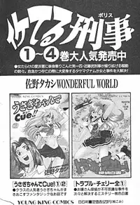 [Sano Takashi] Petit A La Mode