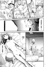 [Kouzuki Rio] Sekenshirazu na Seisokei JK Kankin Yakubutsu Sennou de Do-M Gangu ni Naru Ch. 1 [Chinese] [LJY个人汉化]
