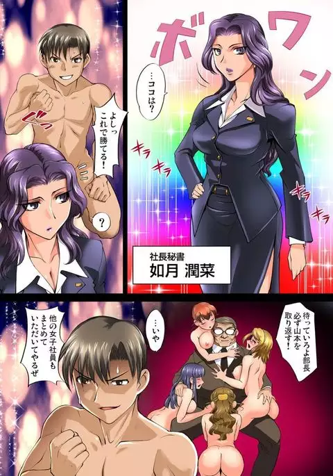 Gachaman ~Capsule kara Deta Figure ga onna ni nattara… 1-4