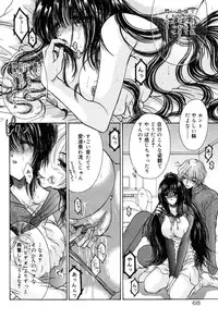 [Monogusa Wolf] Gekkou ~Forbidden Lovers~