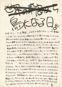 [Black Angel] Sweet Memories (Sentimental Graffitti/Sentimental Journey)